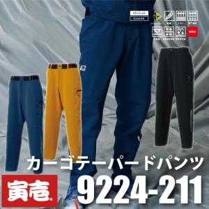 寅壱  TORAICHI 9224-211 カーゴテーパードパンツ 作業服　