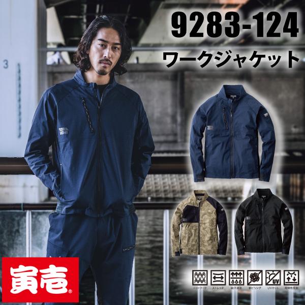 寅壱  TORAICHI 9283-124 ワークジャケット 作業服　