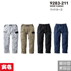 寅壱 TORAICHI 9283-211 ワイドカーゴ 作業服 作業着