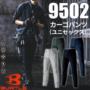 BURTLE 9502 カーゴパンツ 作業着