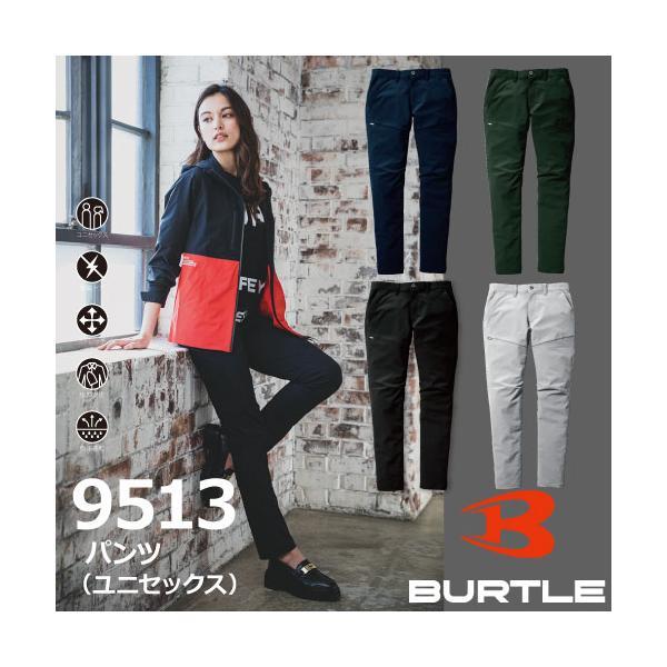 BURTLE バートル 9513 パンツ ユニセックス