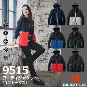 バートルBURTLE BURTLE（バートル） 9515 フーディジャケット ユニセックス : WORCTION