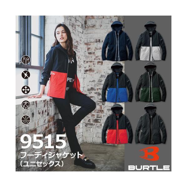 BURTLE バートル 9515 フーディジャケット ユニセックス