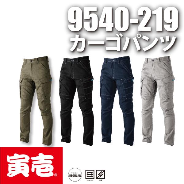寅壱  TORAICHI 9540-219 カーゴパンツ 作業服　