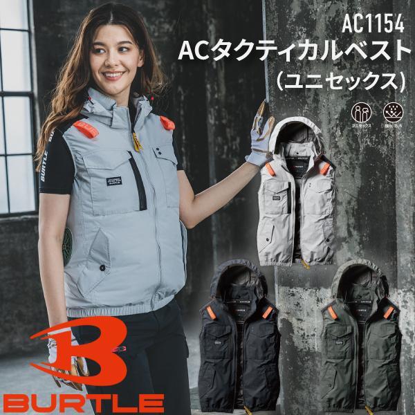 BURTLE バートル AC1154 ACタクティカルベルト ユニセックス