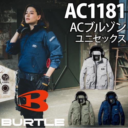BURTLE AC1181 ACブルゾン ユニセックス バートル