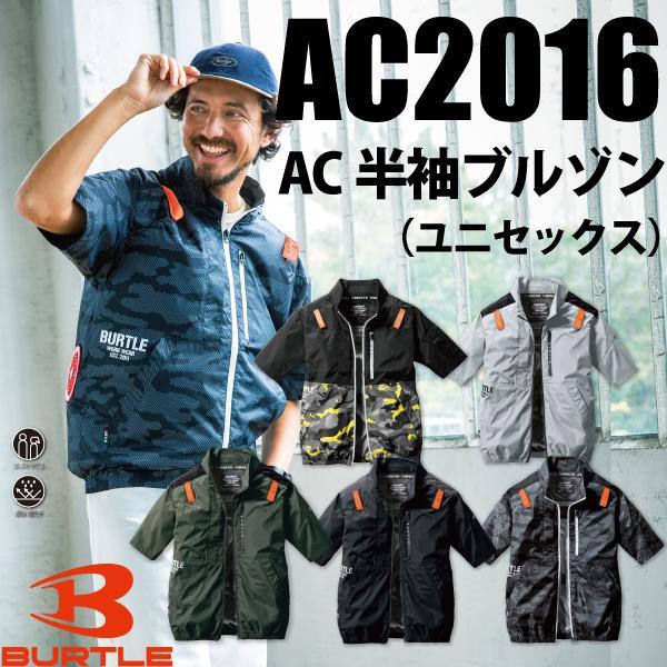 BURTLE バートル AC2016 半袖ブルゾン ユニセックス