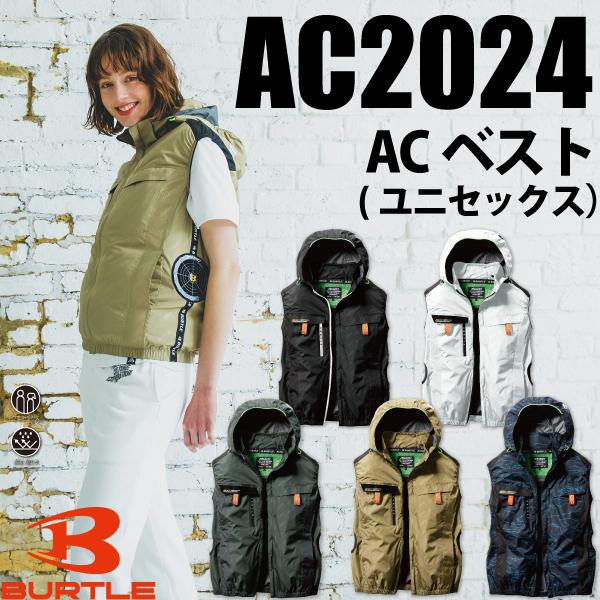 バートル BURTLE AC2024 ACベスト ユニセックス