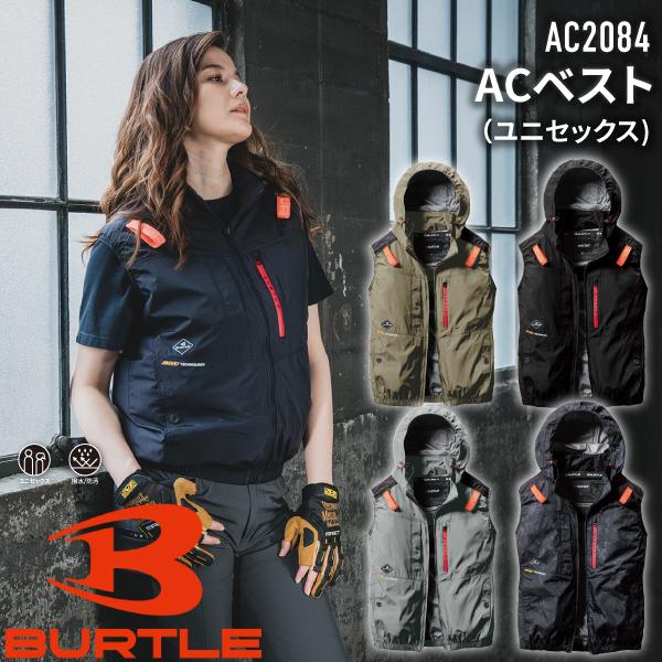 バートル BURTLE AC2084 ACベスト ユニセックス 2025SS 春夏用　作業着　　