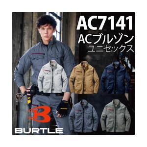 空調ウェア バートル AC7141 エアークラフトブルゾン SS〜5L BURTLE