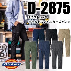 Dickies ネイビー カーゴパンツ Dickies [Dickies ディッキーズ]ストレッチ カーゴパンツ Dー