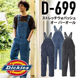ディッキーズ Dickies D-699 ストレ...の商品画像