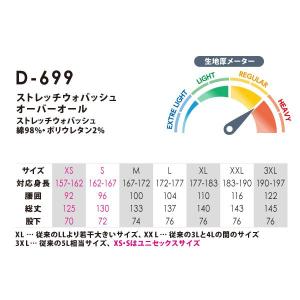 ディッキーズ Dickies D-699 スト...の詳細画像2