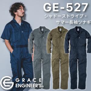 GRACE ENGINEER'S  GE-527 SK PRODUCT シャドーストライプ・サマー長袖ツナギ｜u2global