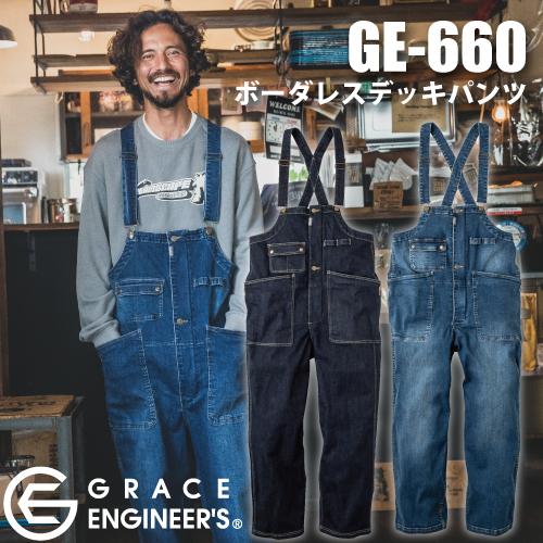 GRACE ENGINEER'S  GE-660 SK PRODUCT ボーダレスデッキパンツ