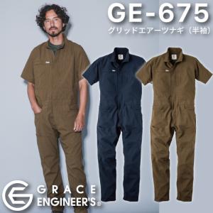 GRACE ENGINEER'S  GE-675 SK PRODUCT グリッドエアーツナギ（半袖）｜u2global