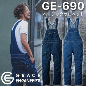 GRACE ENGINEER'S  GE-690 SK PRODUCT ベーシックサロペット｜u2global