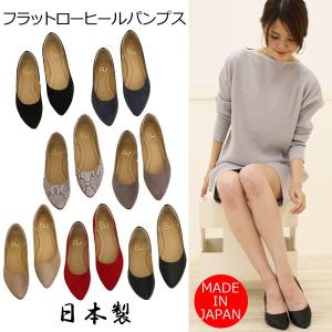 レディース ローヒール パンプス　日本製　プレーン　ローヒール 痛くない　歩きやすい セール 秋