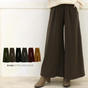 裏起毛パンツ ワイドパンツ レディース ボトムス あったかパンツ 秋 冬 圧縮 メール便対応可 Pt U2me2 ユーツーミーツー 通販 Yahoo ショッピング