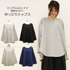 トップス レディース 無地 スウェット プルオーバー