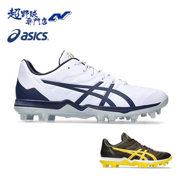 アシックス スパイク 野球 asics スタッドスパイク GOLDSTAGE FANG ゴールドステ...