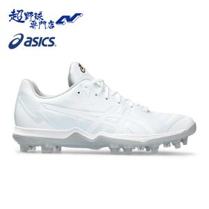 ASICS（アシックス） 野球スパイク 金具スパイク 替え歯対応 スピード