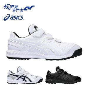 アシックス asics 野球 トレーニングシューズ NEOREVIVE TR 3 ネオリバイブ TR 3 1123A042｜uacv