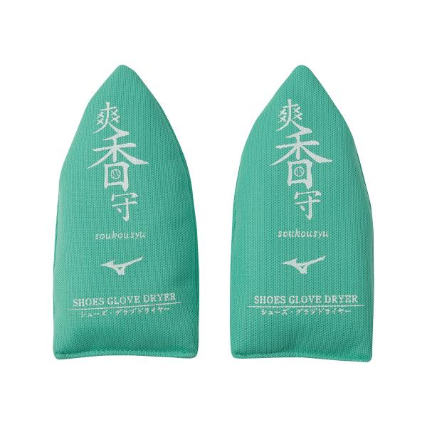 ミズノ 野球 爽香守 ドライヤー グラブ グローブ ケア用品 メンテナンス用品 MIZUNO 11G...