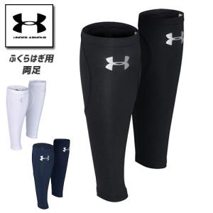 アンダーアーマー メンズ ふくらはぎ サポーター カーフスリーブ 足 両足 1319696 UNDER ARMOUR コンプレッションカーフスリーブ
