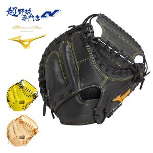 ミズノ MIZUNO 硬式 キャッチャーミット 捕手用 高校野球対応 號 ( SAKEBI ) S-S型 ミズノプロ 1AJCH30020｜uacv