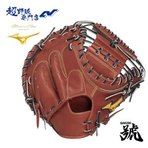 MIZUNO（ミズノ） 一般 硬式用 キャッチャーミット ミズノプロ 號