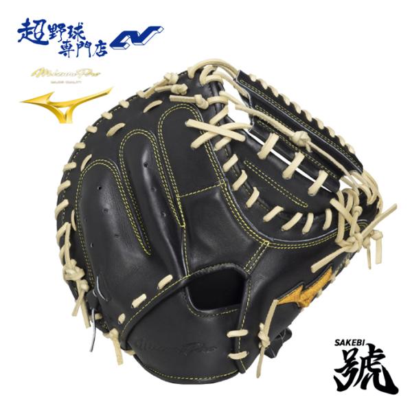ミズノ 野球 キャッチャーミット 硬式 高校野球対応 S-S型 ミズノプロ 號 SAKEBI Har...