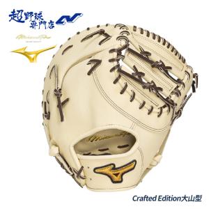 MIZUNO（ミズノ） ミズノプロクラシック MizunoPro Classic 硬式用