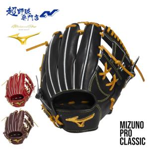 Mizuno Pro ミズノプロ 硬式 グローブ グラブ 内野手用 小指2本入れ