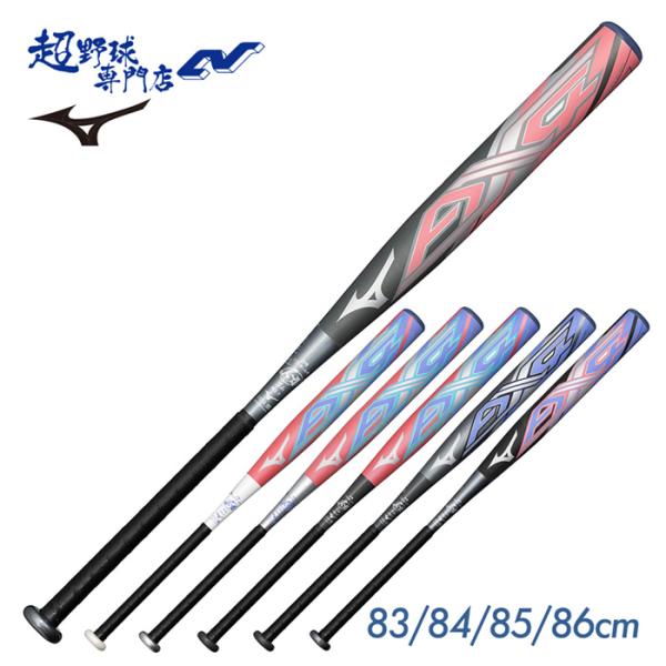 ミズノ ソフトボール バット AX4 ゴムソフト 3号ゴムボール用 トップバランス ミドルバランス ...