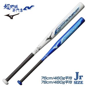 ミズノ ソフトボール バット チャンピオンシップ ジュニア ミドルバランス 11インチ 1号球 2号球 ソフト11インチ 少年ソフト 小学生 ゴムソフト MIZUNO 1CJFS628