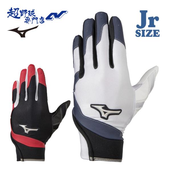 ミズノ 野球 手袋 守備用 ジュニア 少年 守備手袋 左手用 右利き 簡単装着 ジュニアフリーサイズ...