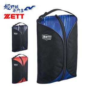 ゼット 野球 シューズケース シューズバッグ 一足対応 大人 一般用 スパイク トレーニングシューズ入れ ZETT BA3208