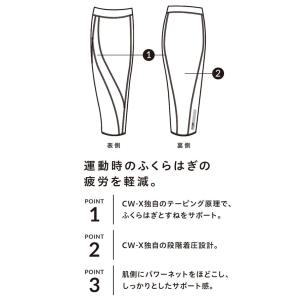 CW-X 野球 カーフスリーブ 両足用 ふくら...の詳細画像4