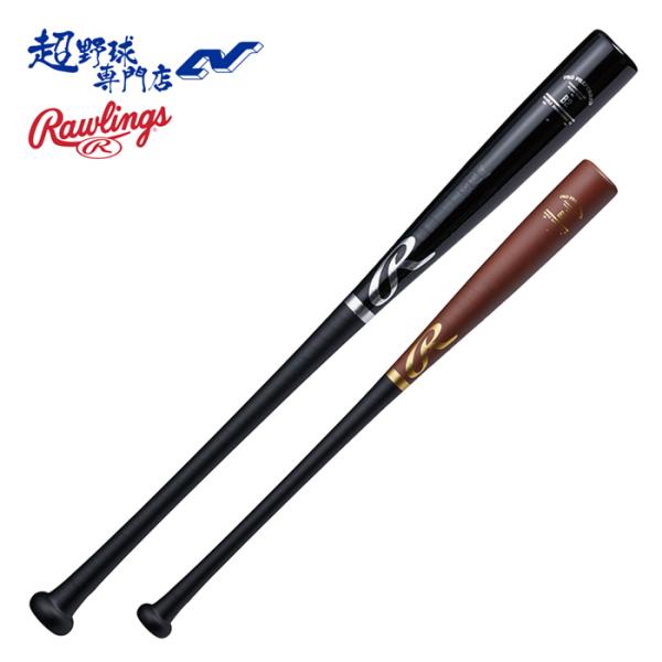 ローリングス 野球 トレーニングバット 硬式木製 練習用 実打可能 メイプル プロプリファード PR...