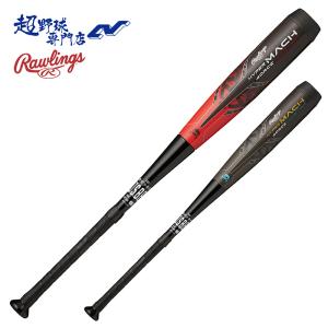 Rawlings あすつく ローリングス ジュニア少年用 ハイパーマッハ Rawlings あすつく ローリングス ジュニア少年用 ハイパーマッハ