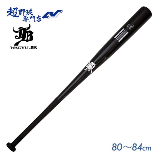 JB 野球 バット トレーニングバット 竹バット リアルグリップトレーニング竹バット 練習 素振り ...