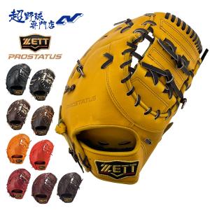 ASICS（アシックス） あすつく 硬式野球用 低価格グラブ ファースト