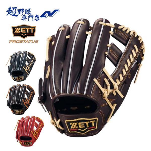 ゼット 野球 グローブ 硬式 内野手用 高校野球対応 吉川モデル 二塁手 遊撃手用 サイズ4 グラブ...