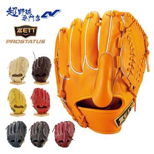 ゼット (ZETT) 野球 一般硬式グローブ グラブ プロステイタス ゼット (ZETT) 野球 一般硬式グローブ グラブ プロステイタス
