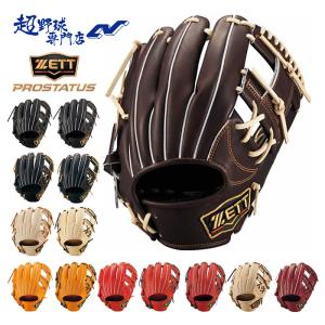 MIZUNO（ミズノ） 専用グラブ袋付き グローバルエリート H Selection03