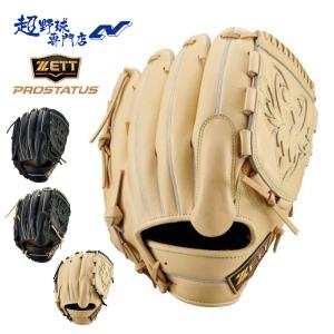 ゼット（ZETT） プロステイタス PROSTATUS 軟式用グラブ 投手用 サイズ
