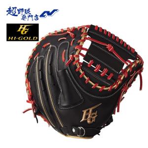 ハイゴールド ソフトボール キャッチャーミット 捕手用 女子ソフト ソフトボール用グラブ ベーシックシリーズ HI-GOLD BSG-165M