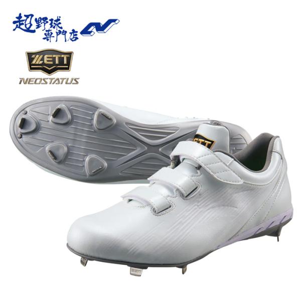 ゼット 野球 スパイク 金具スパイク 高校野球対応 マジックテープ ベルクロ 埋め込みスパイク 3E...