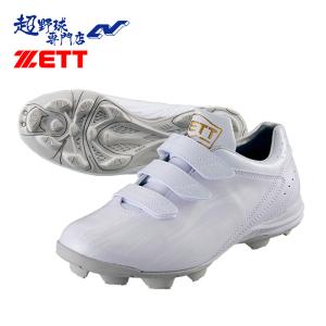ゼット ジュニア 野球シューズ 20-24.5cm キッズ 子ども ZETT